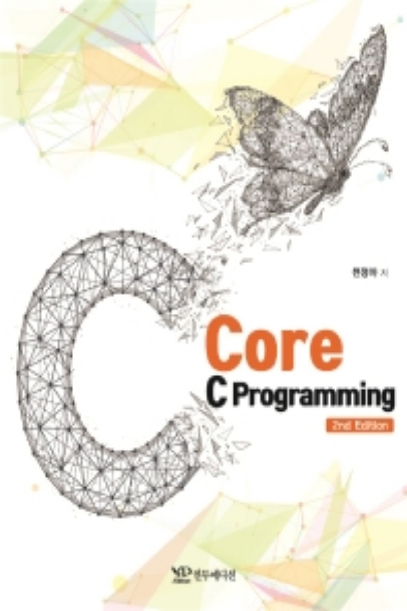 C Core programming(2nd Edition)(2학기)