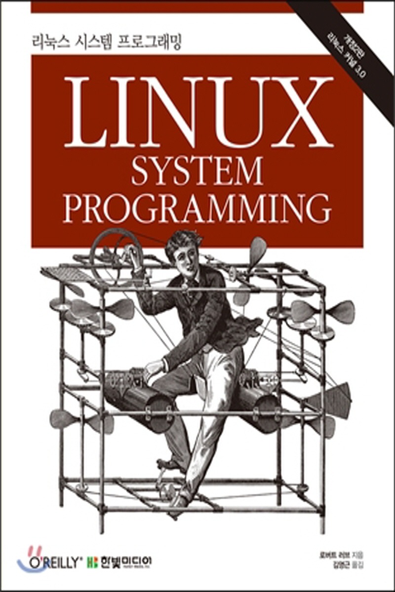 리눅스 시스템 프로그래밍(1학기)