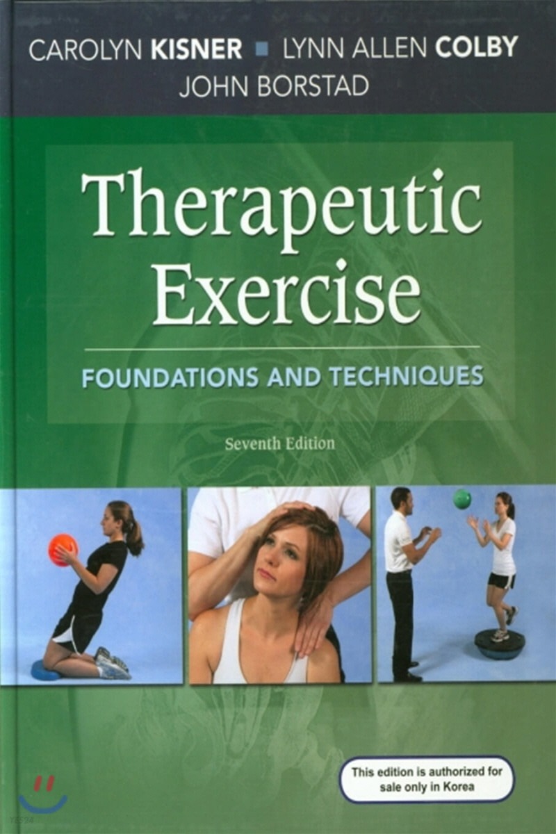 Therapeutic Exercise(1학기)