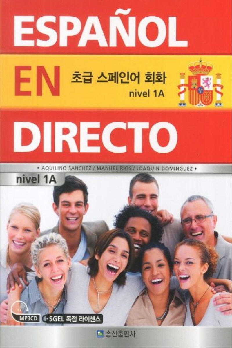 초급 스페인어 회화 ESPANOL EN DIRECTO – nivel 1A (1학기)